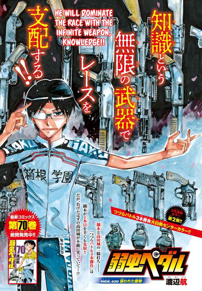 Page 1 Chapter 620 Yowamushi Pedal