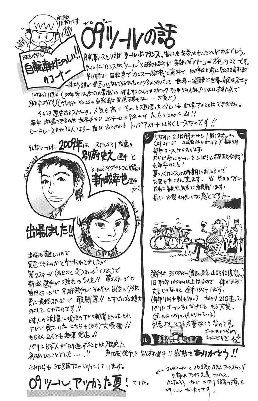 Page 31 Chapter 86 Yowamushi Pedal