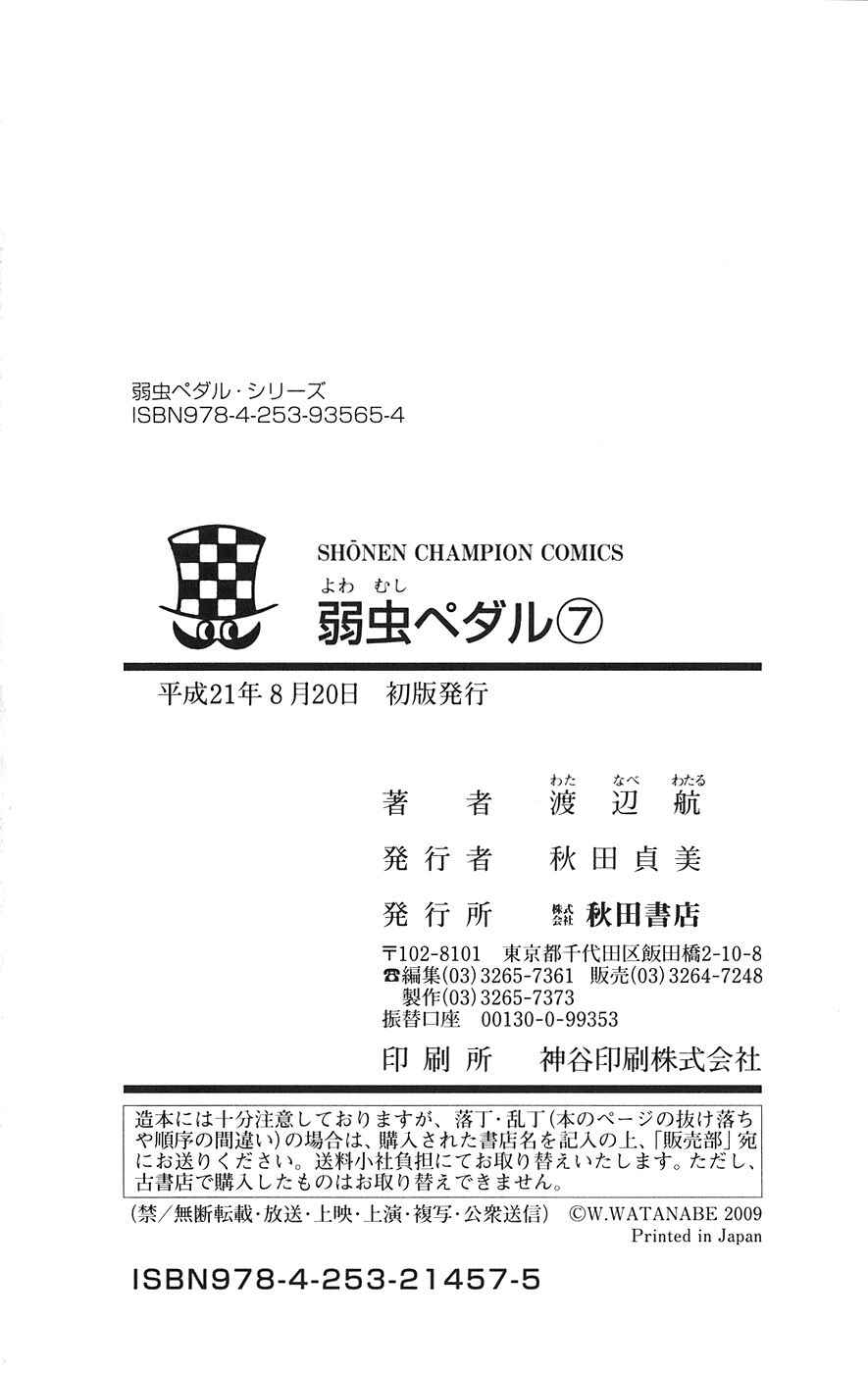 Page 20 Chapter 61 Yowamushi Pedal