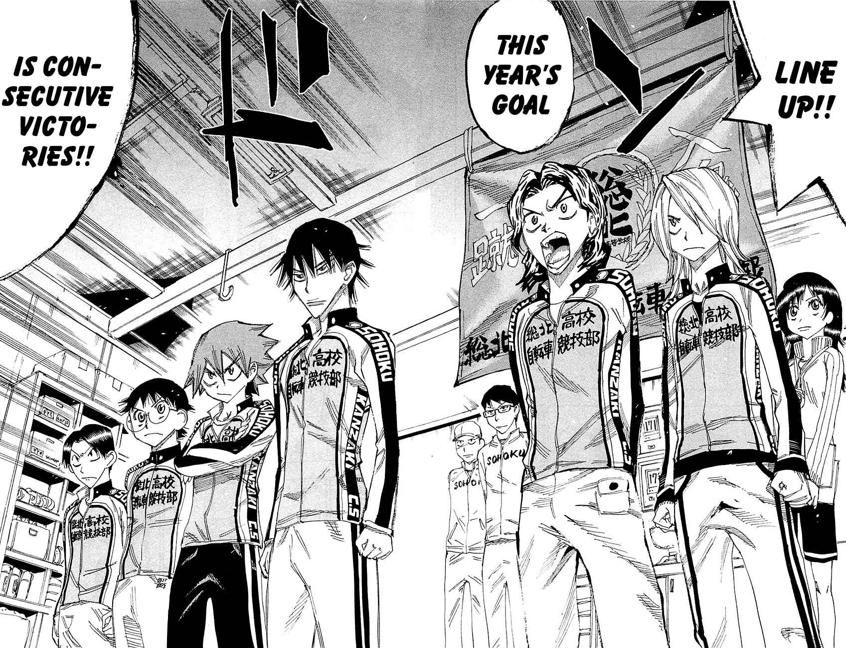 Page 14 Chapter 263 Yowamushi Pedal