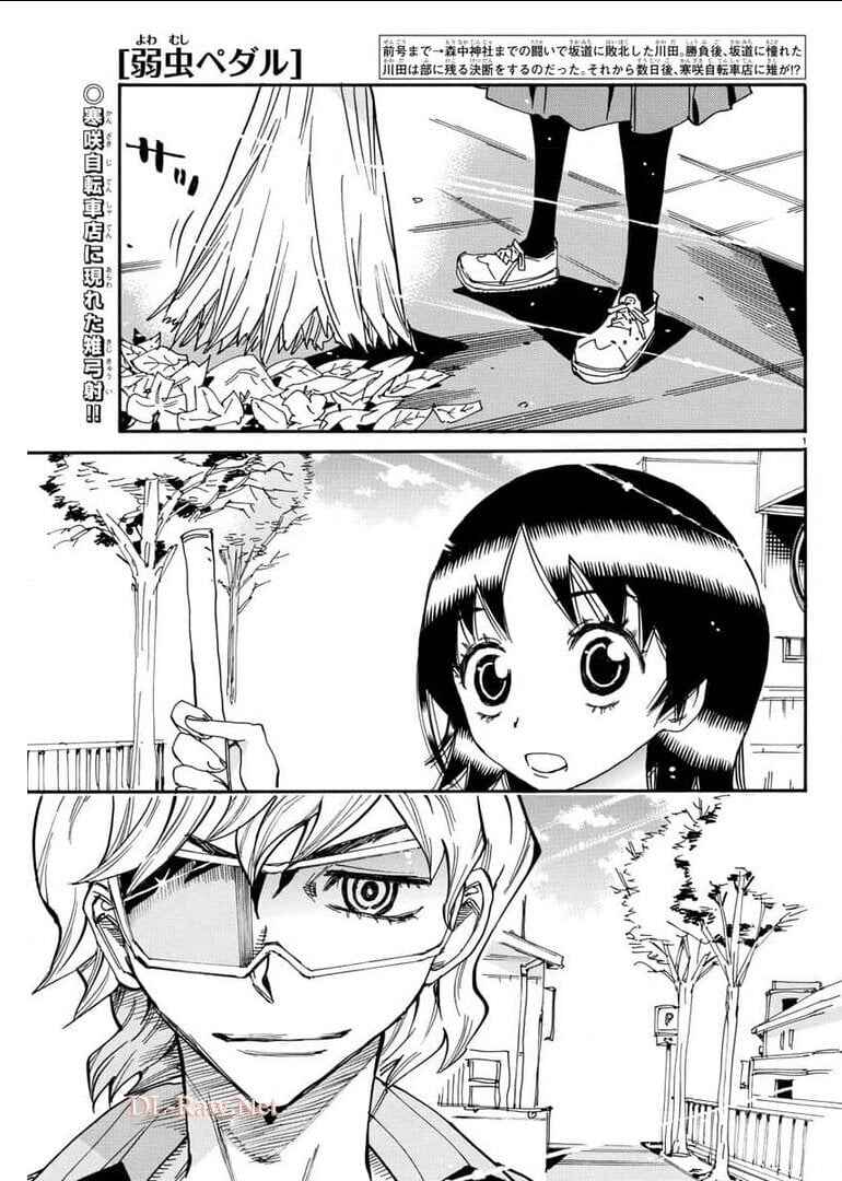 Page 1 Chapter 656 Yowamushi Pedal