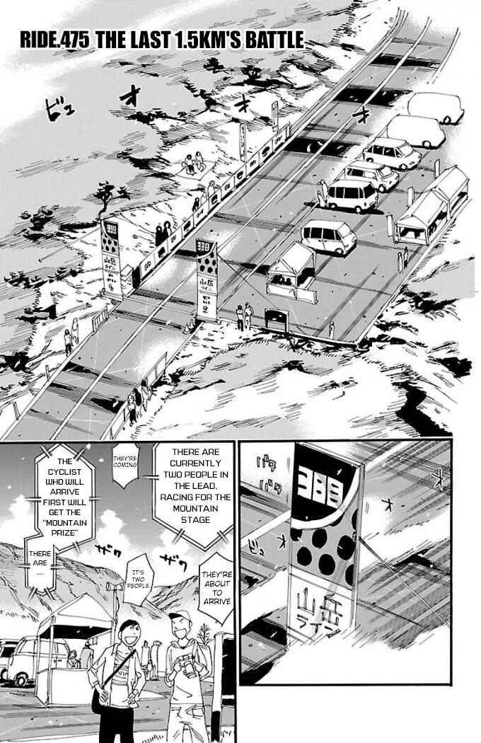 Page 1 Chapter 475 Yowamushi Pedal