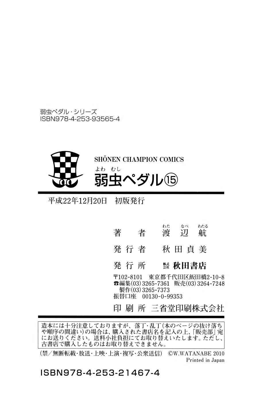 Page 21 Chapter 128 Yowamushi Pedal