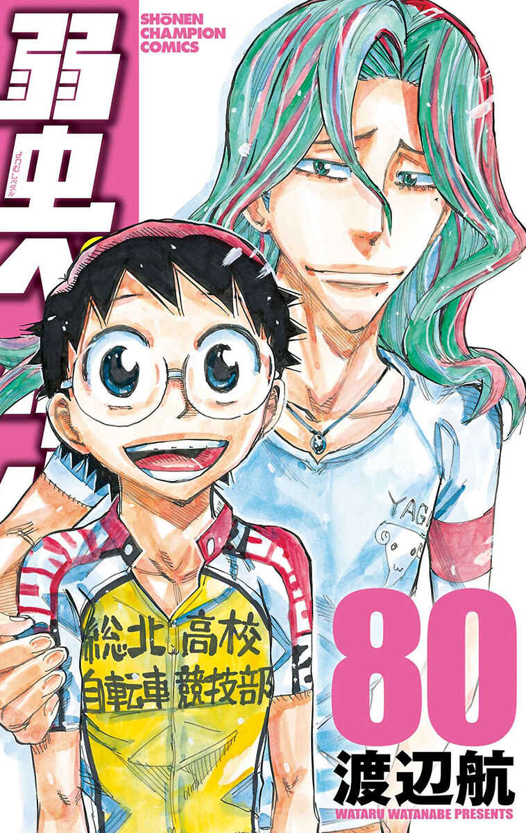 Page 1 Chapter 679 Yowamushi Pedal