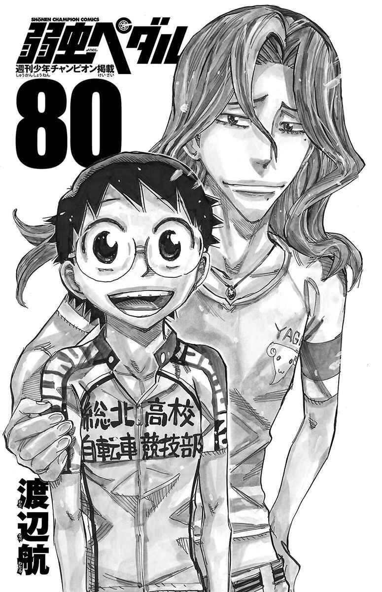 Page 3 Chapter 679 Yowamushi Pedal