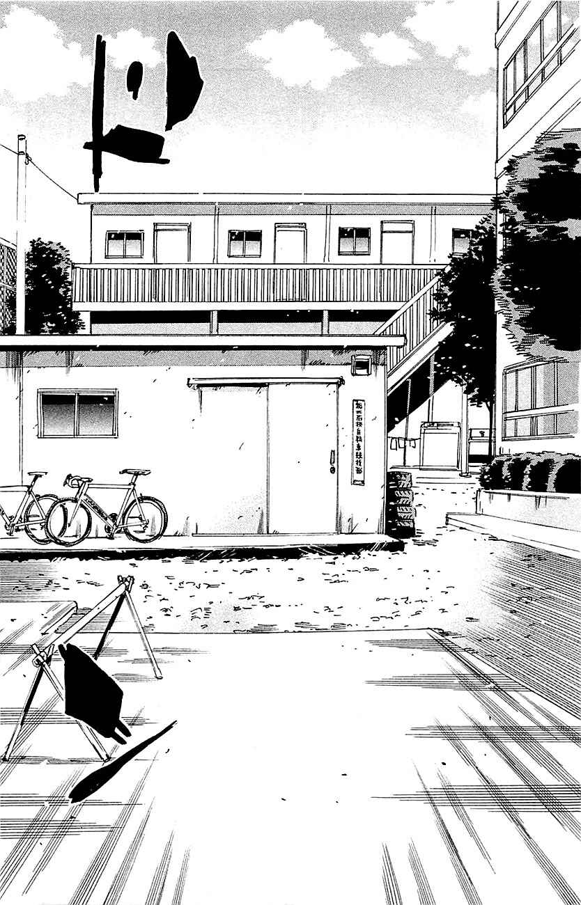Page 14 Chapter 262 Yowamushi Pedal