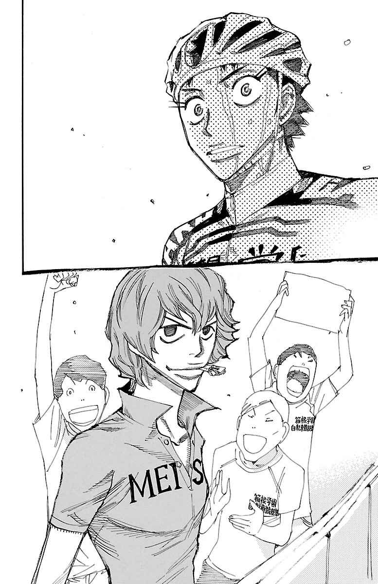 Page 14 Chapter 384 Yowamushi Pedal
