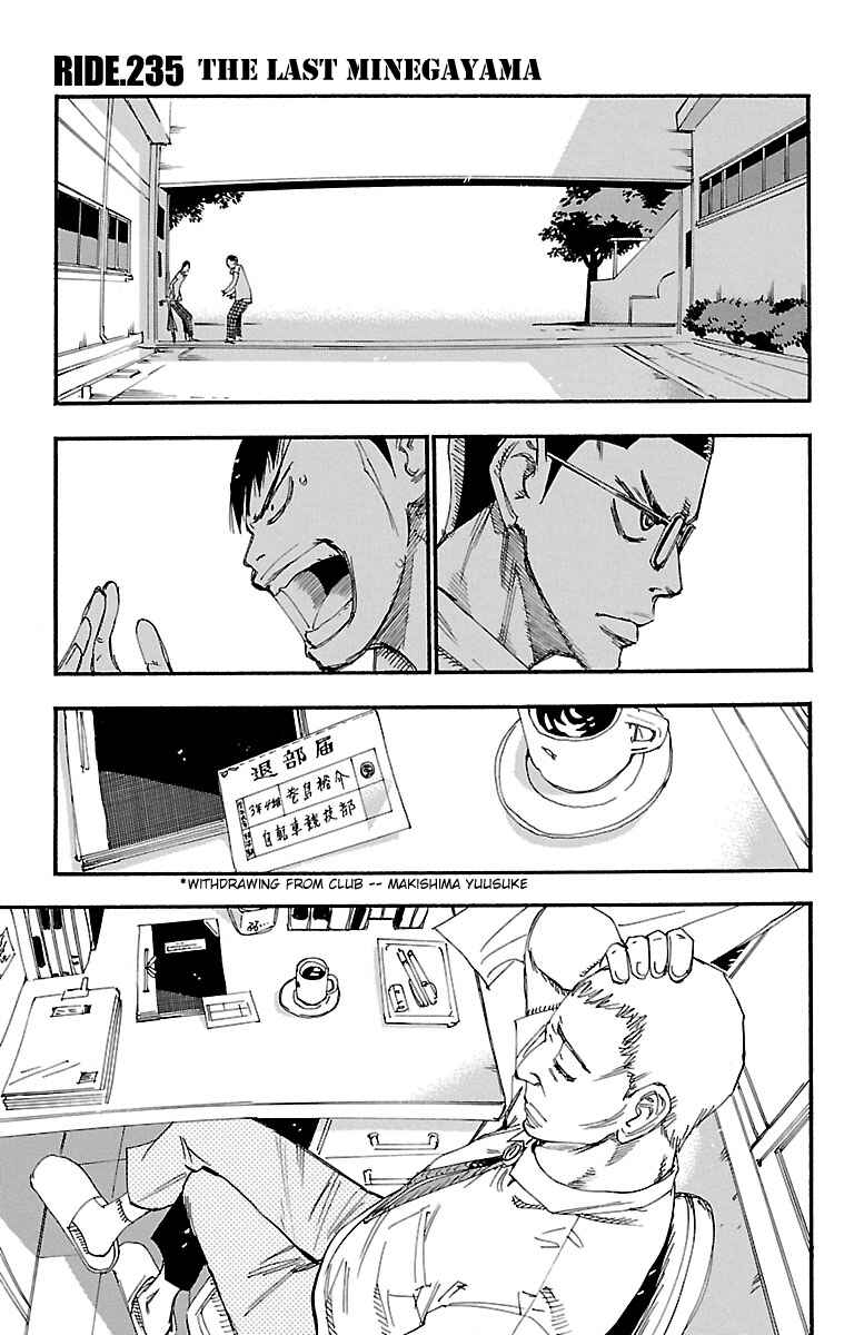 Page 3 Chapter 235 Yowamushi Pedal