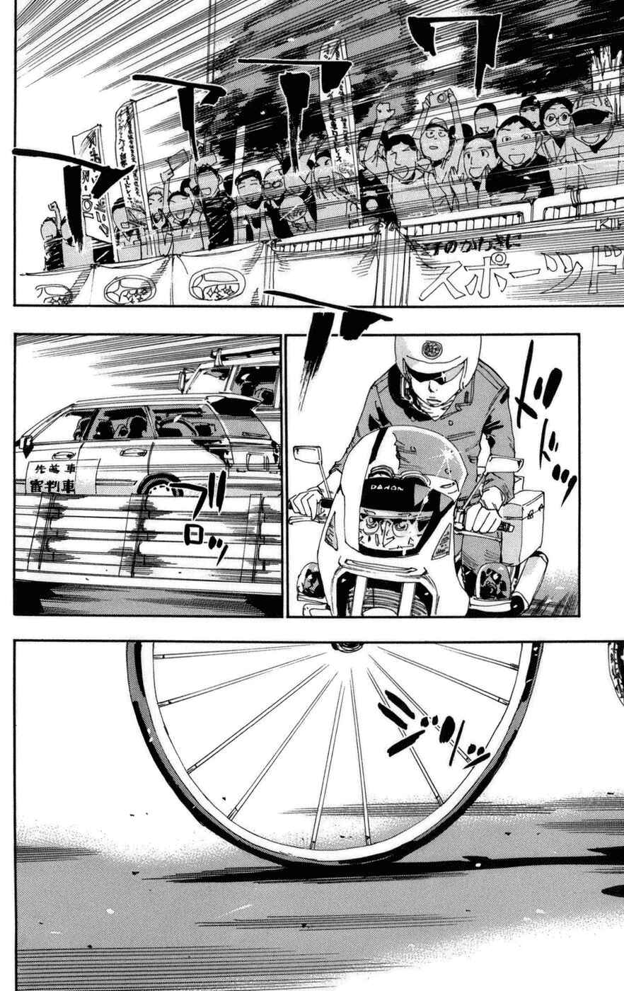 Page 10 Chapter 75 Yowamushi Pedal