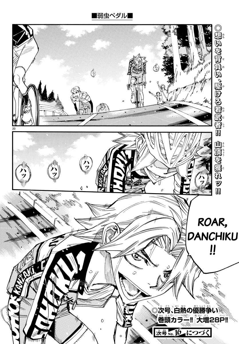 Page 20 Chapter 630 Yowamushi Pedal