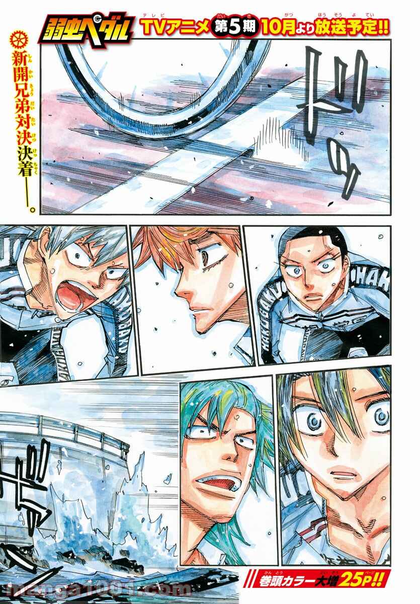 Page 2 Chapter 674 Yowamushi Pedal
