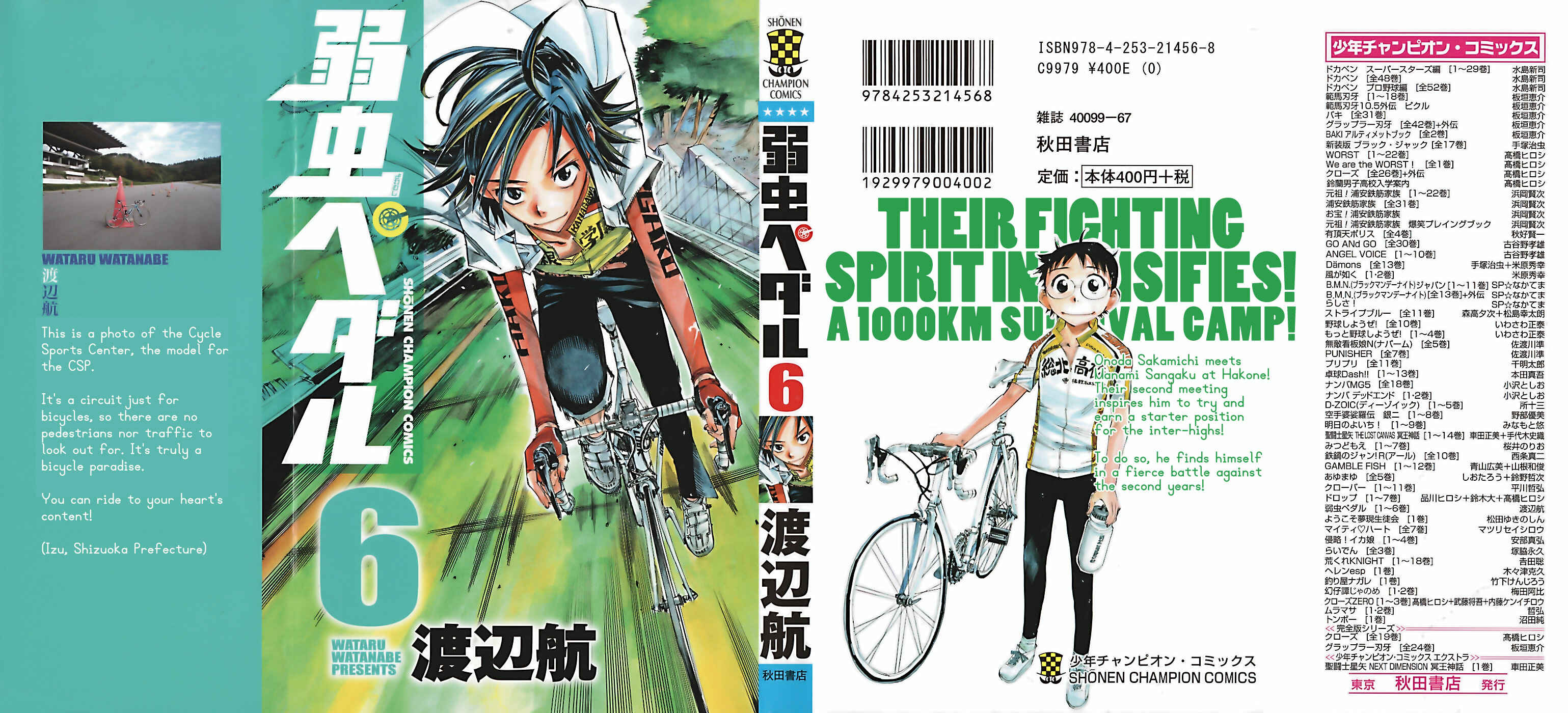 Page 1 Chapter 44 Yowamushi Pedal
