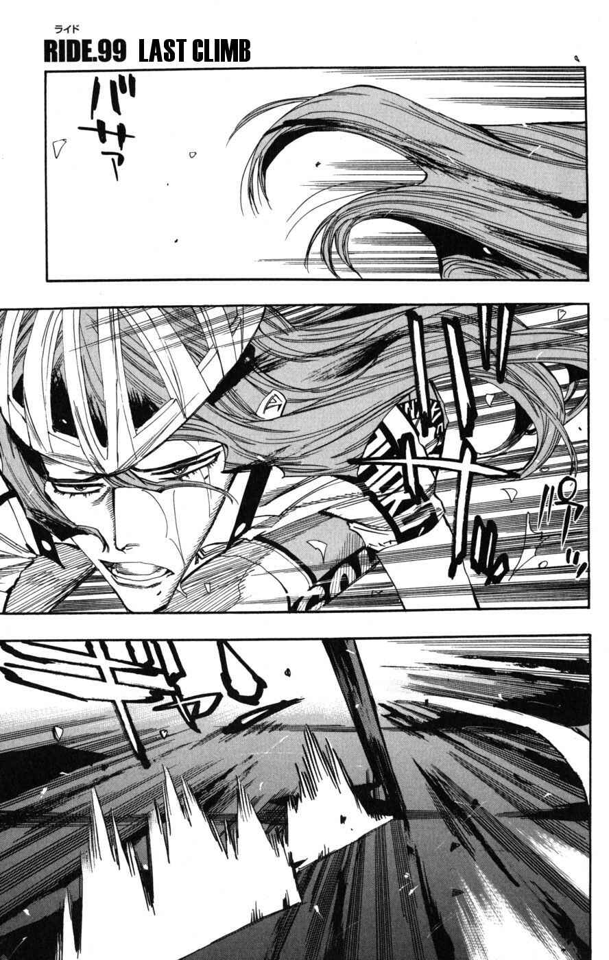 Page 1 Chapter 99 Yowamushi Pedal