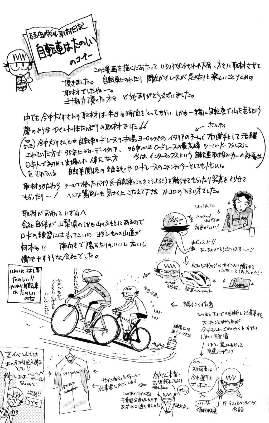 Page 26 Chapter 7 Yowamushi Pedal