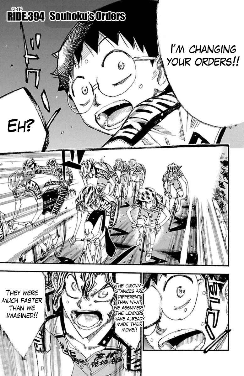 Page 1 Chapter 394 Yowamushi Pedal