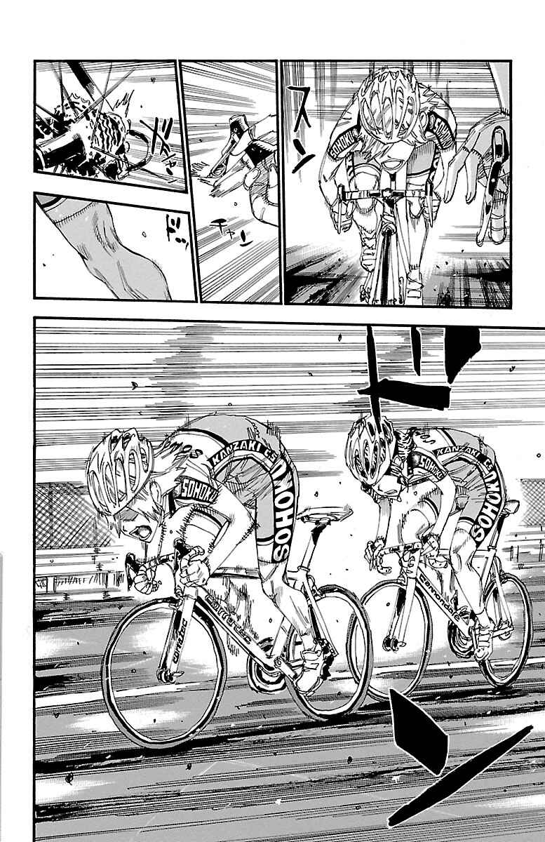 Page 12 Chapter 236 Yowamushi Pedal