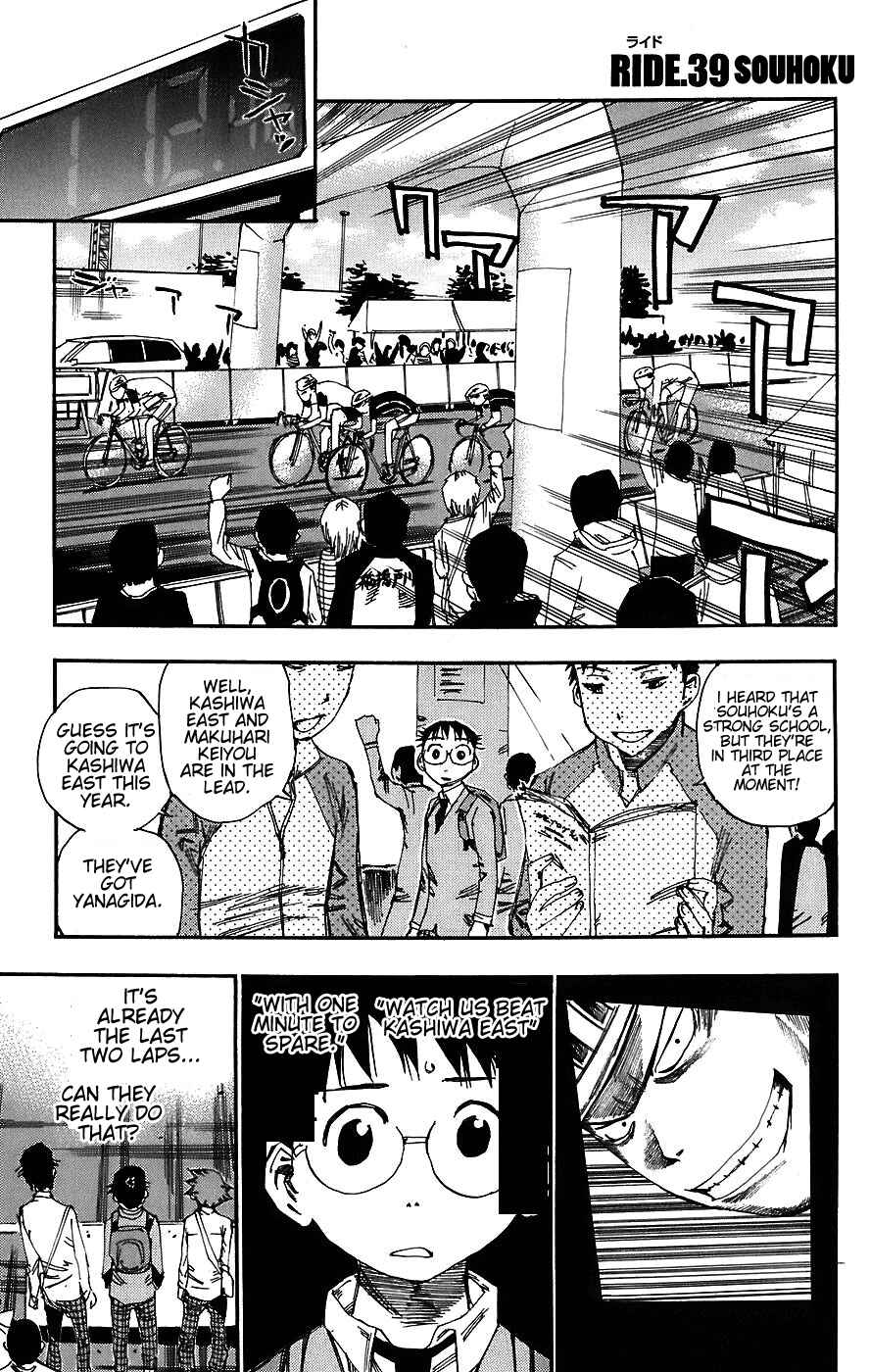 Page 1 Chapter 39 Yowamushi Pedal