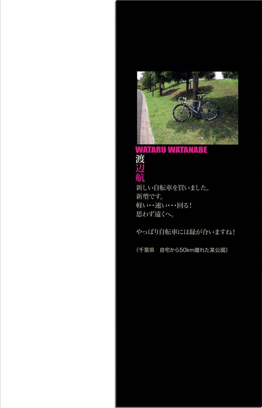 Page 3 Chapter 120 Yowamushi Pedal