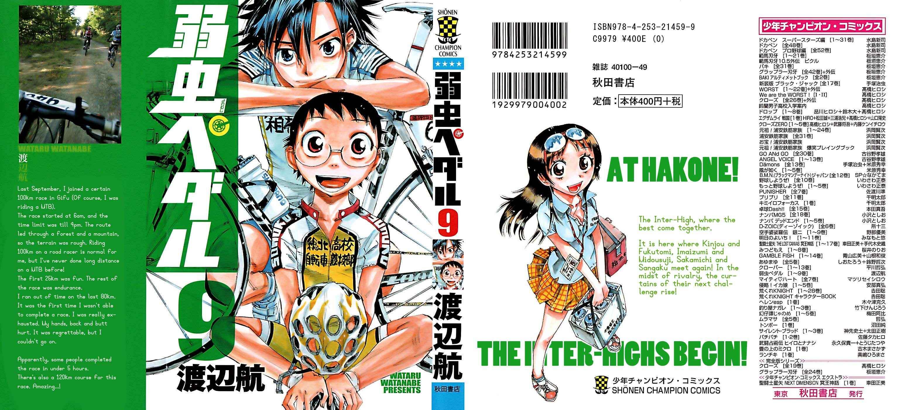 Page 1 Chapter 70 Yowamushi Pedal