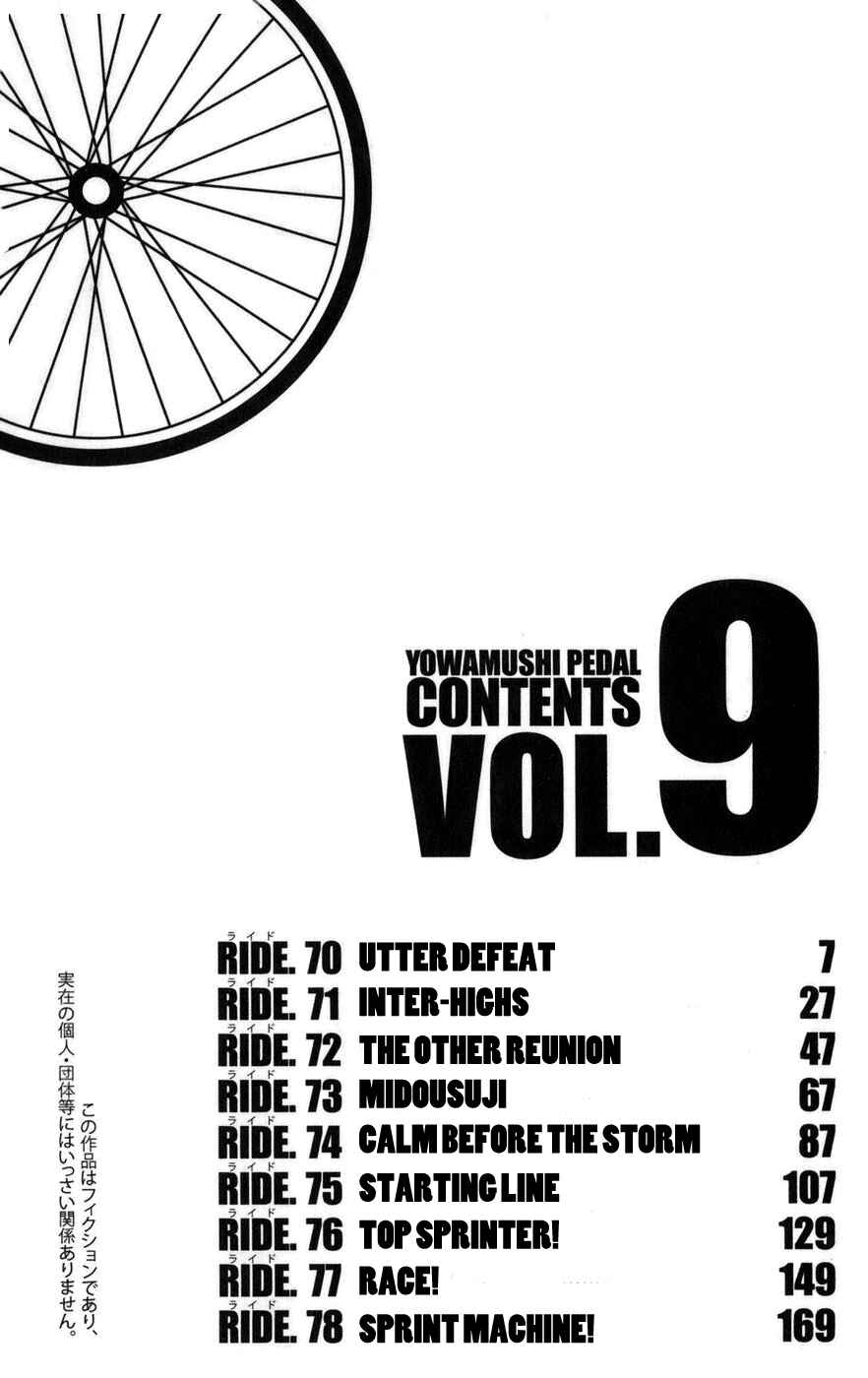 Page 5 Chapter 70 Yowamushi Pedal