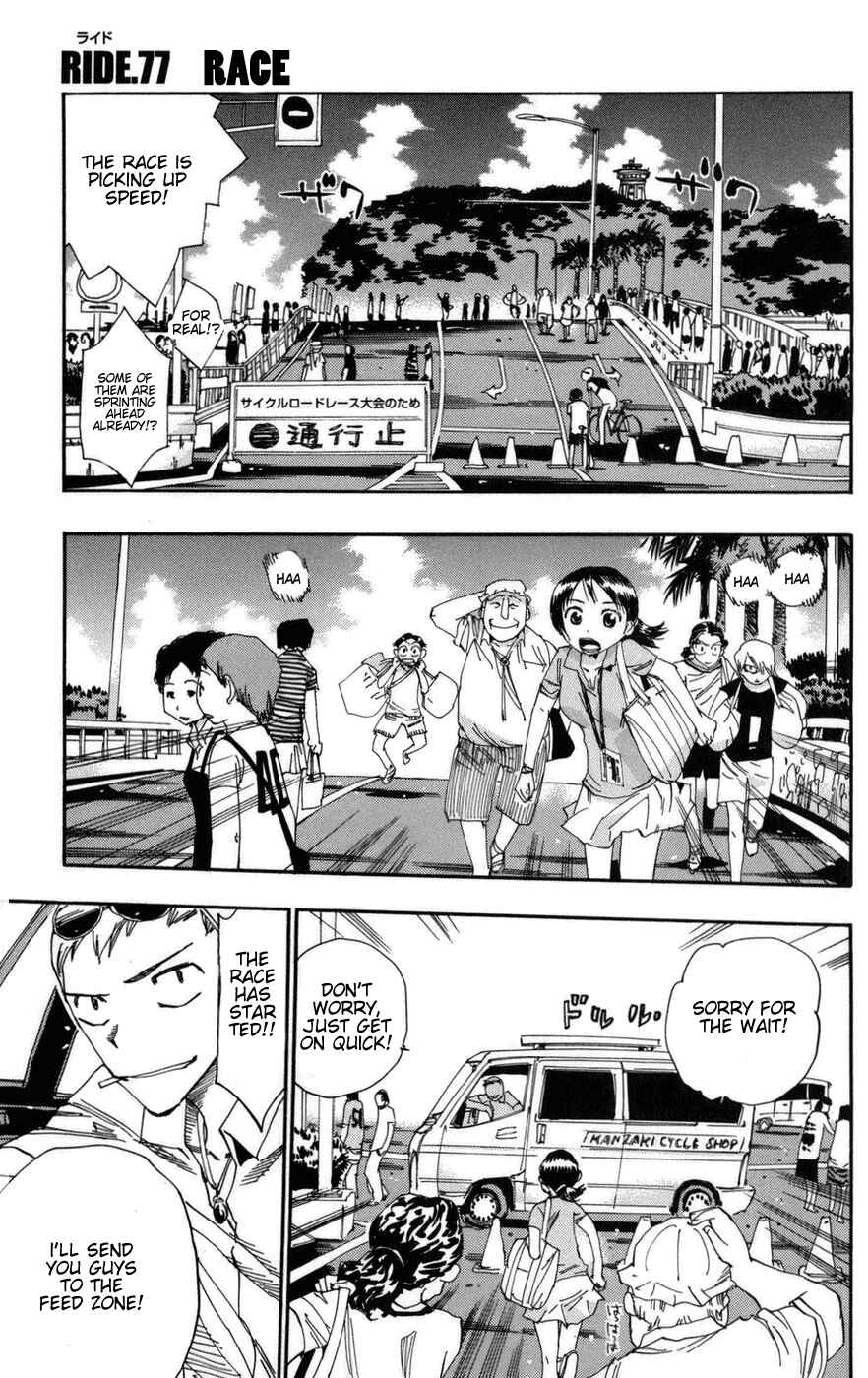 Page 1 Chapter 77 Yowamushi Pedal