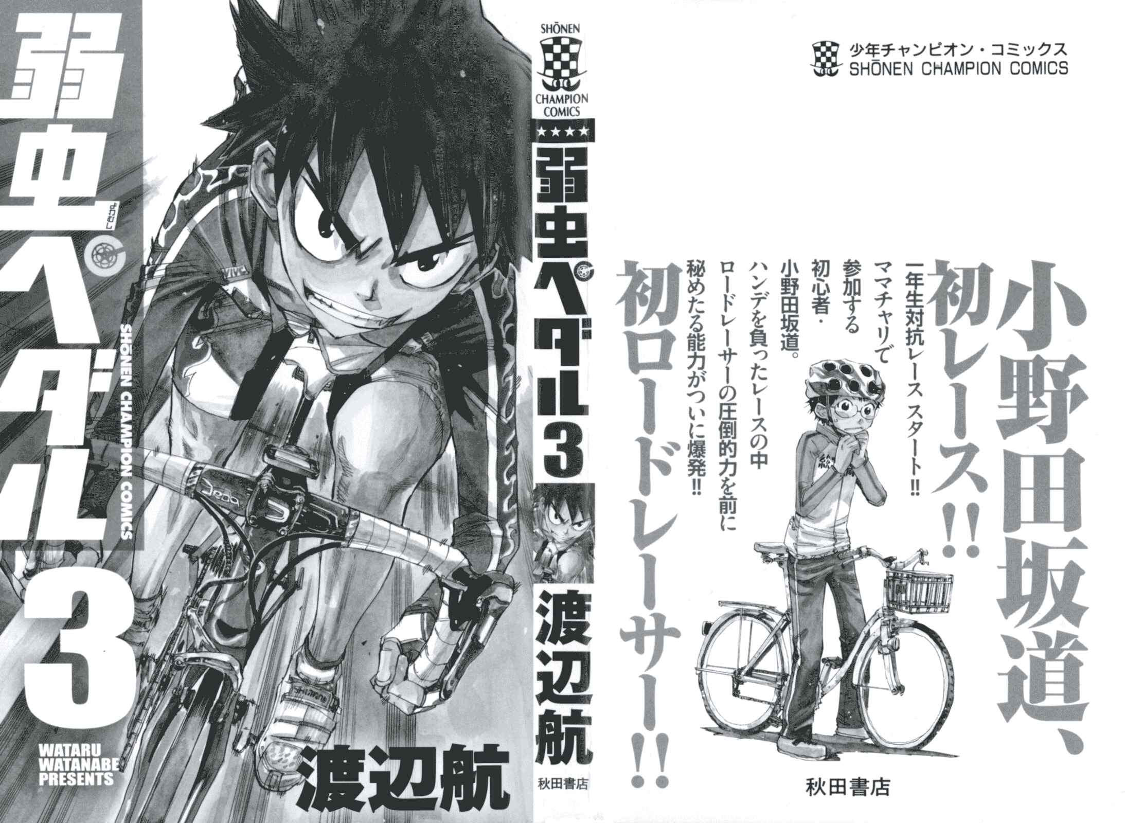 Page 2 Chapter 17 Yowamushi Pedal
