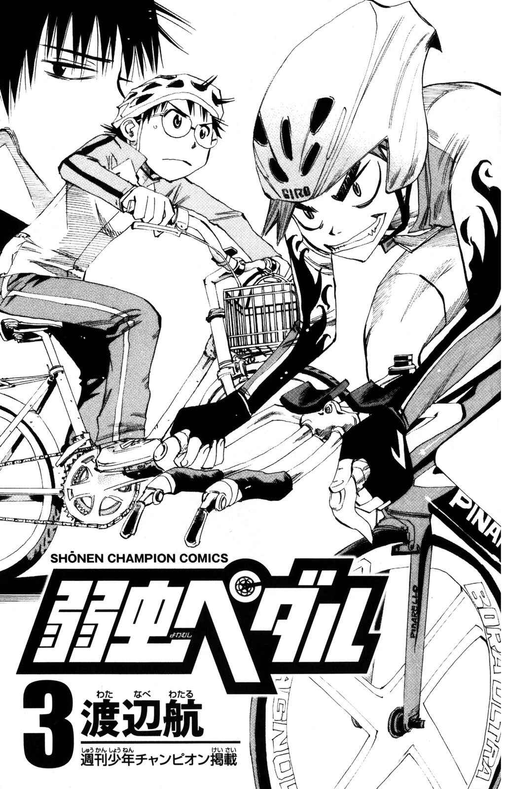 Page 3 Chapter 17 Yowamushi Pedal