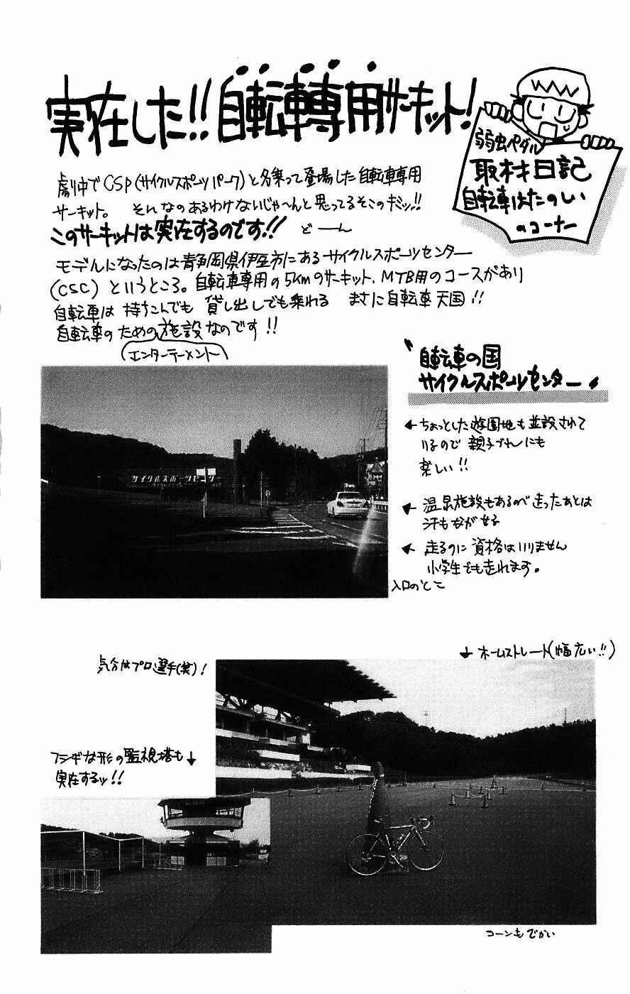 Page 23 Chapter 43 Yowamushi Pedal