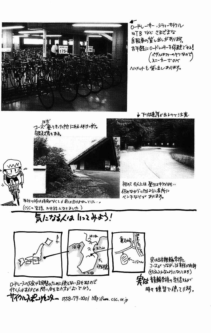Page 24 Chapter 43 Yowamushi Pedal