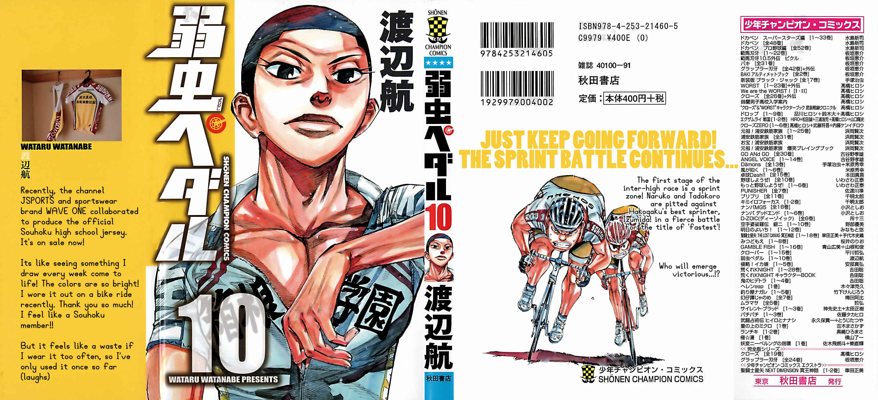 Page 1 Chapter 79 Yowamushi Pedal