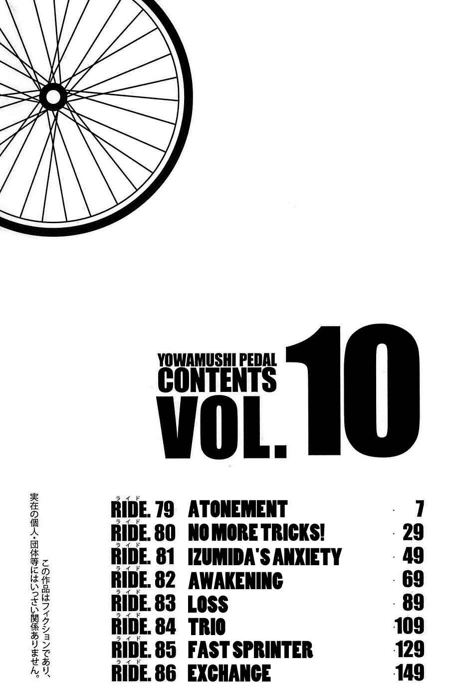 Page 2 Chapter 79 Yowamushi Pedal