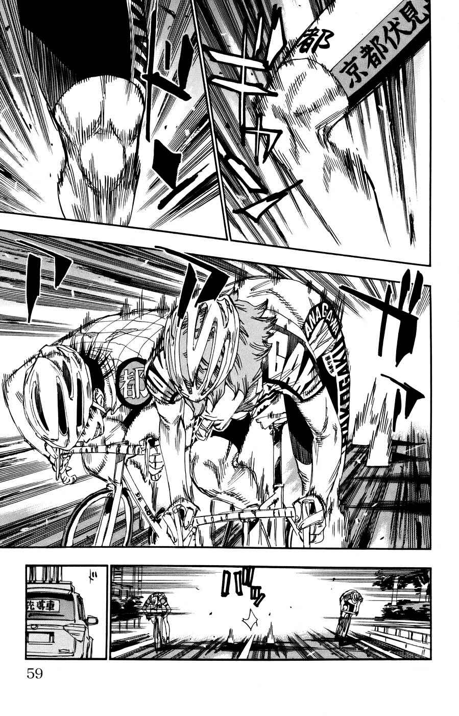 Page 12 Chapter 122 Yowamushi Pedal