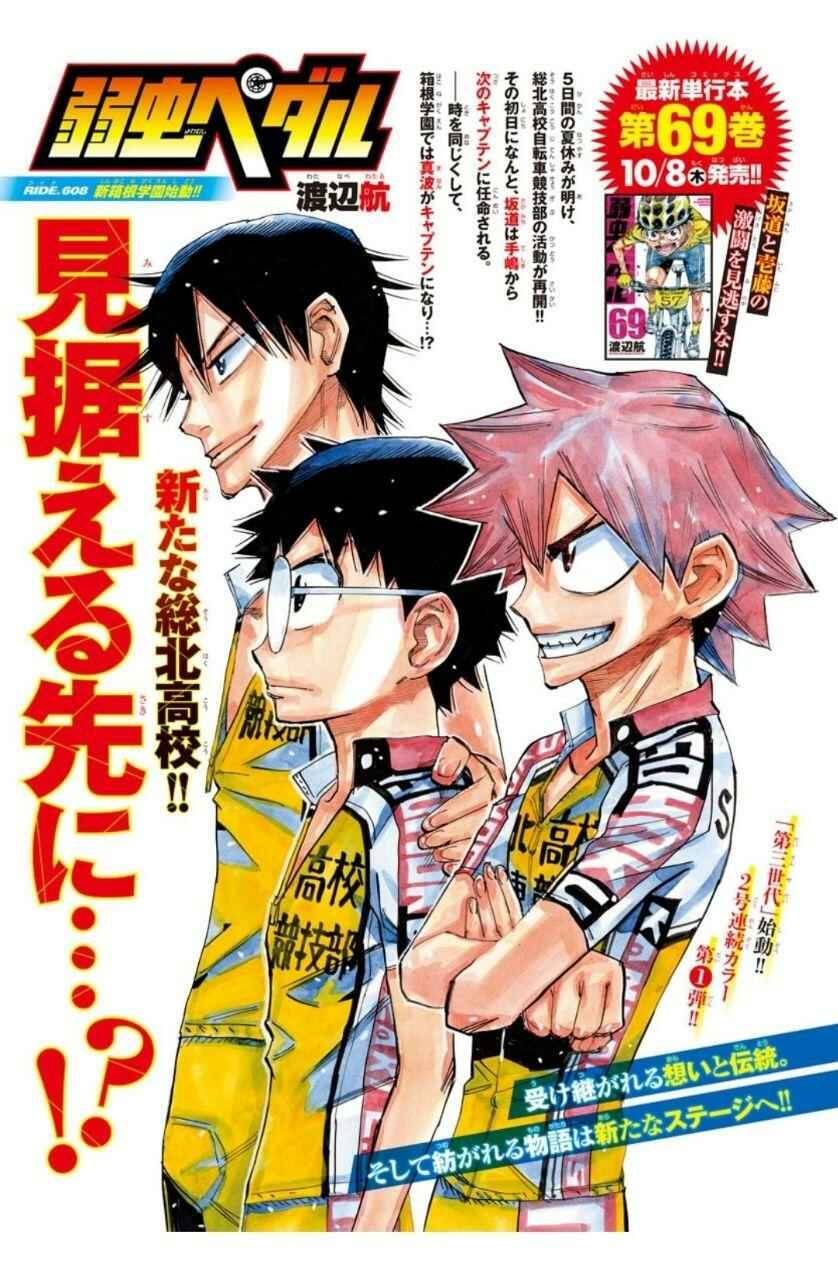 Page 2 Chapter 608 Yowamushi Pedal