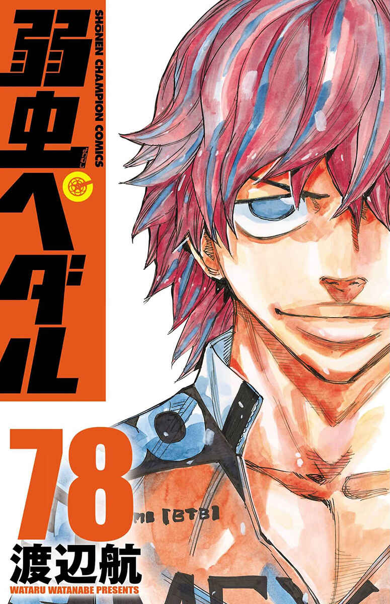 Page 1 Chapter 663 Yowamushi Pedal