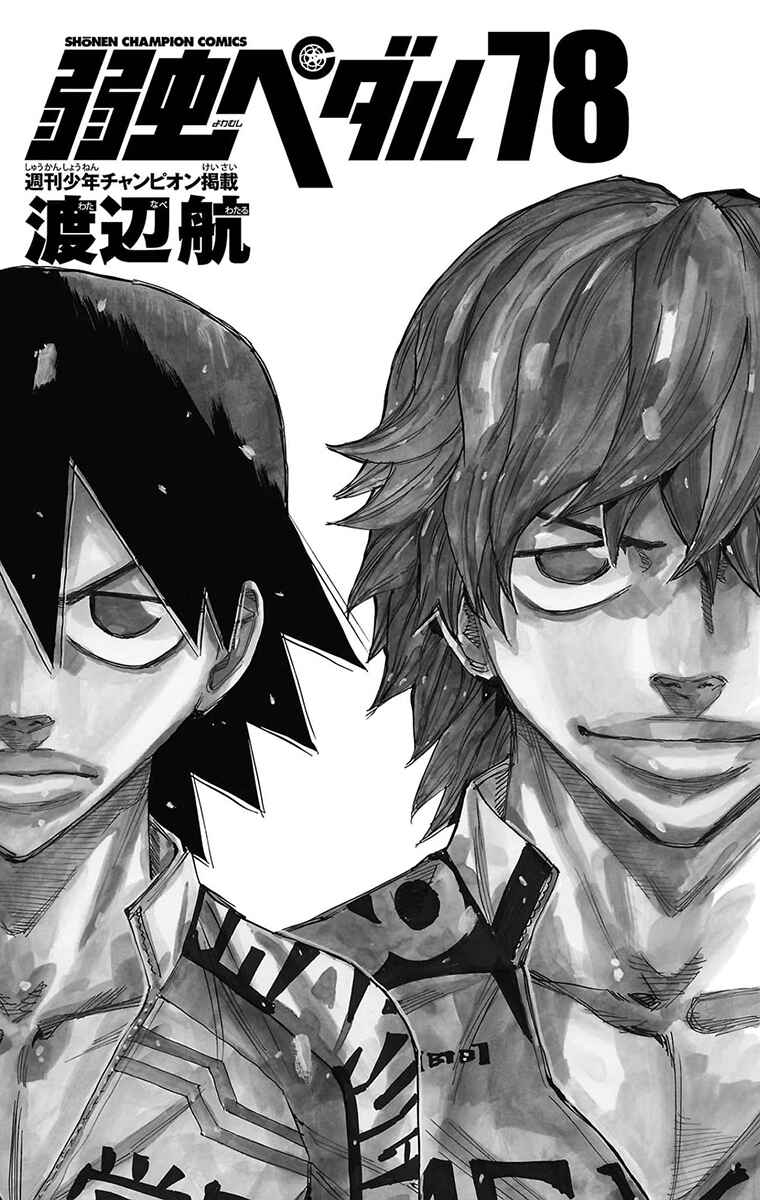 Page 4 Chapter 663 Yowamushi Pedal