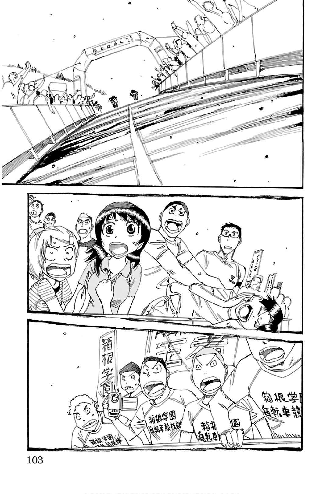 Page 17 Chapter 540 Yowamushi Pedal