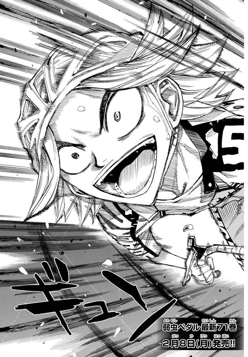 Page 5 Chapter 624 Yowamushi Pedal