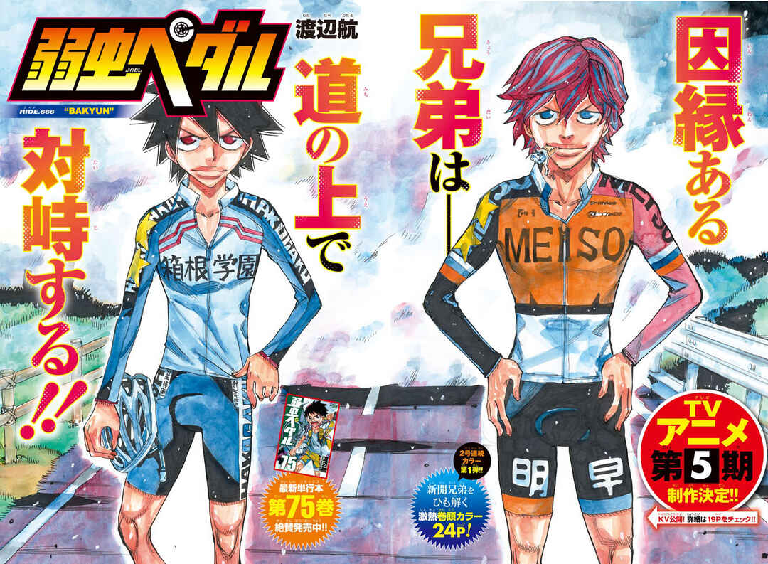Page 2 Chapter 666 Yowamushi Pedal