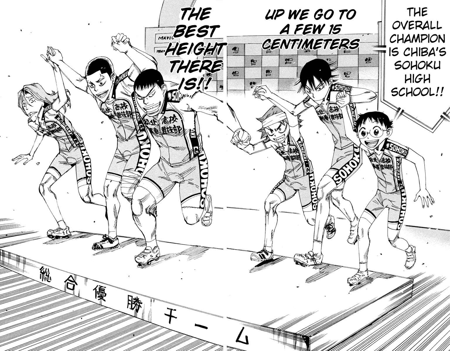 Page 16 Chapter 232 Yowamushi Pedal