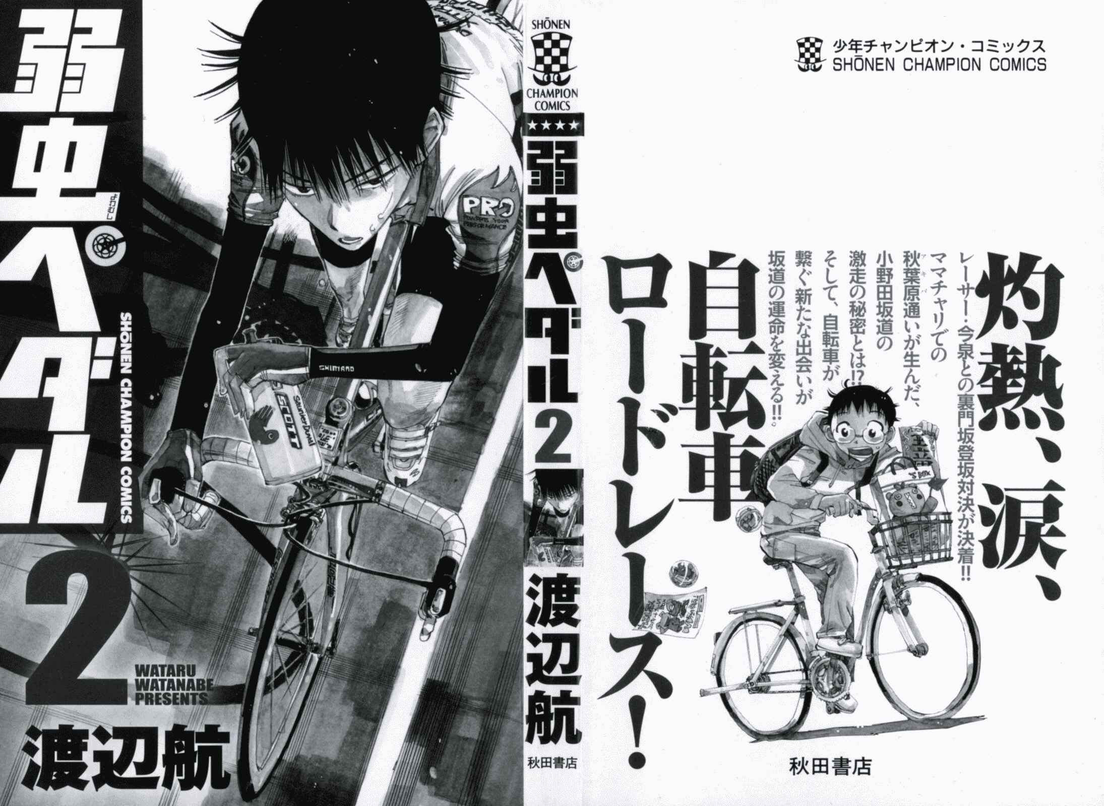 Page 2 Chapter 8 Yowamushi Pedal