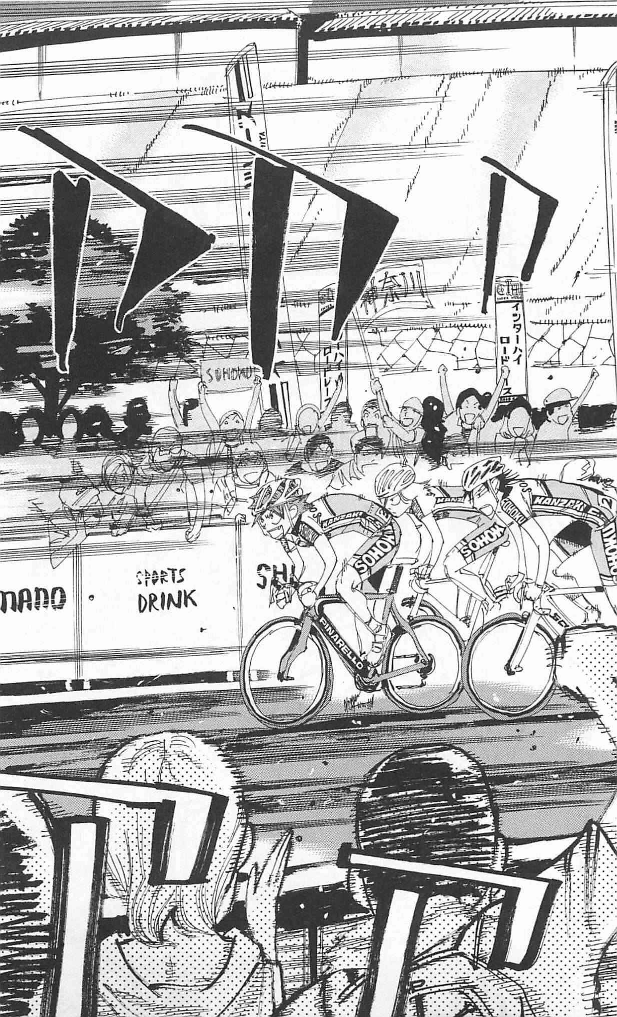 Page 33 Chapter 300 Yowamushi Pedal