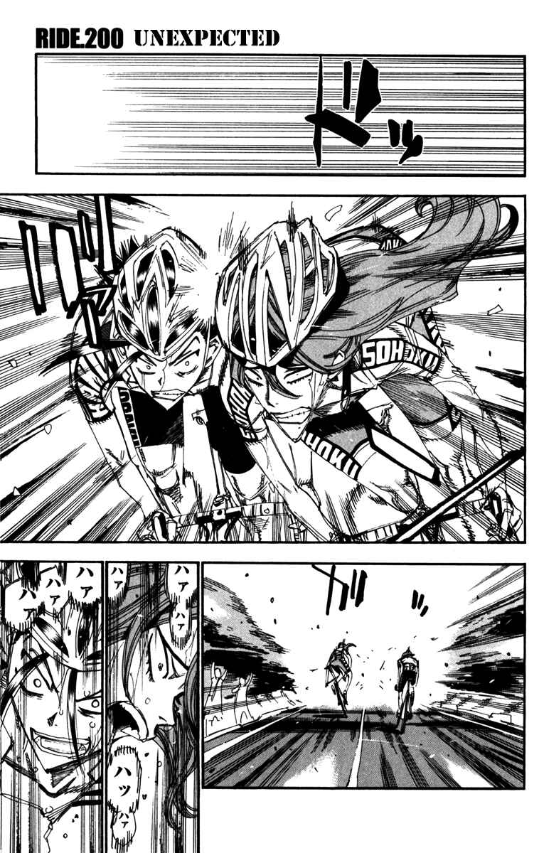 Page 2 Chapter 200 Yowamushi Pedal