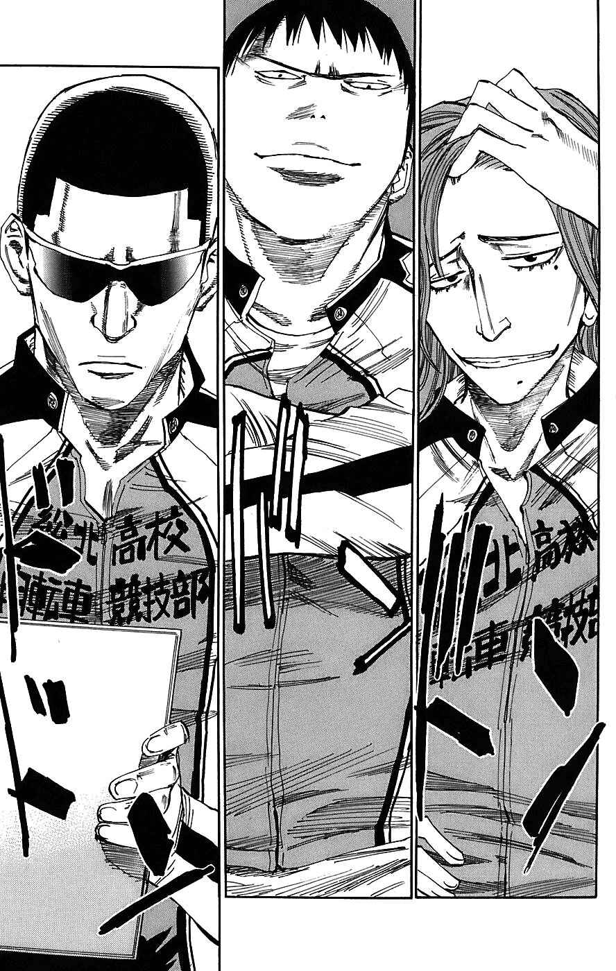 Page 14 Chapter 35 Yowamushi Pedal