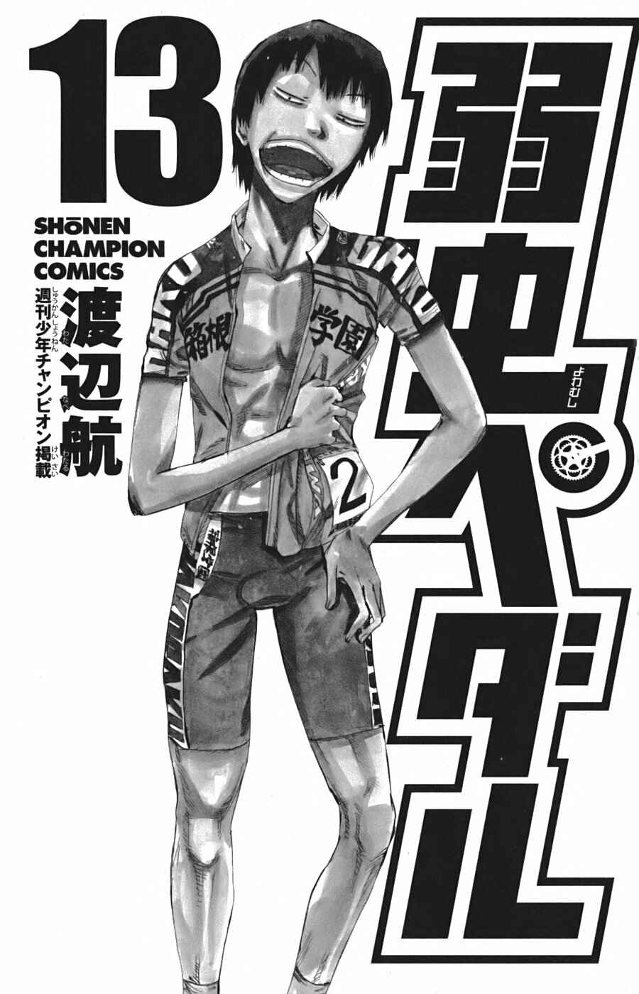 Page 4 Chapter 104 Yowamushi Pedal