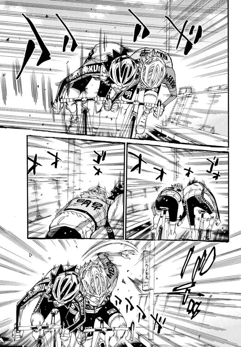 Page 12 Chapter 671 Yowamushi Pedal