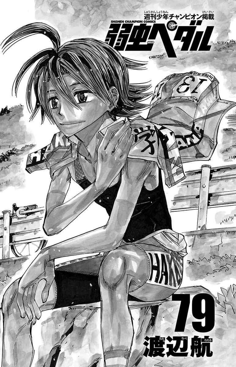 Page 3 Chapter 671 Yowamushi Pedal