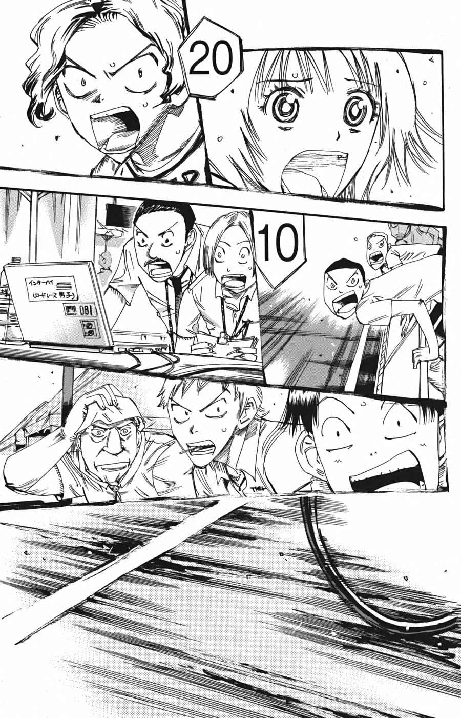 Page 13 Chapter 108 Yowamushi Pedal