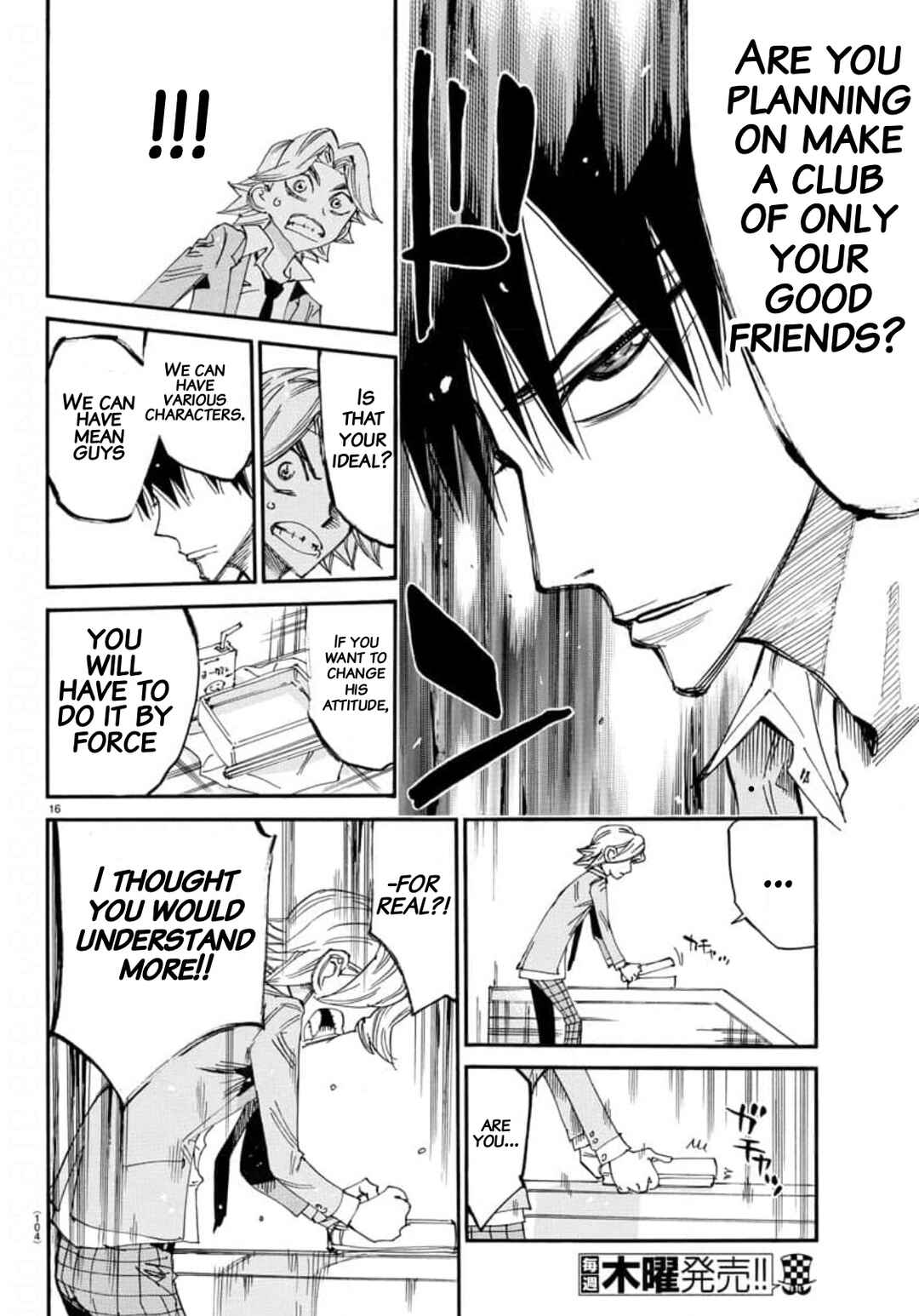 Page 15 Chapter 645 Yowamushi Pedal