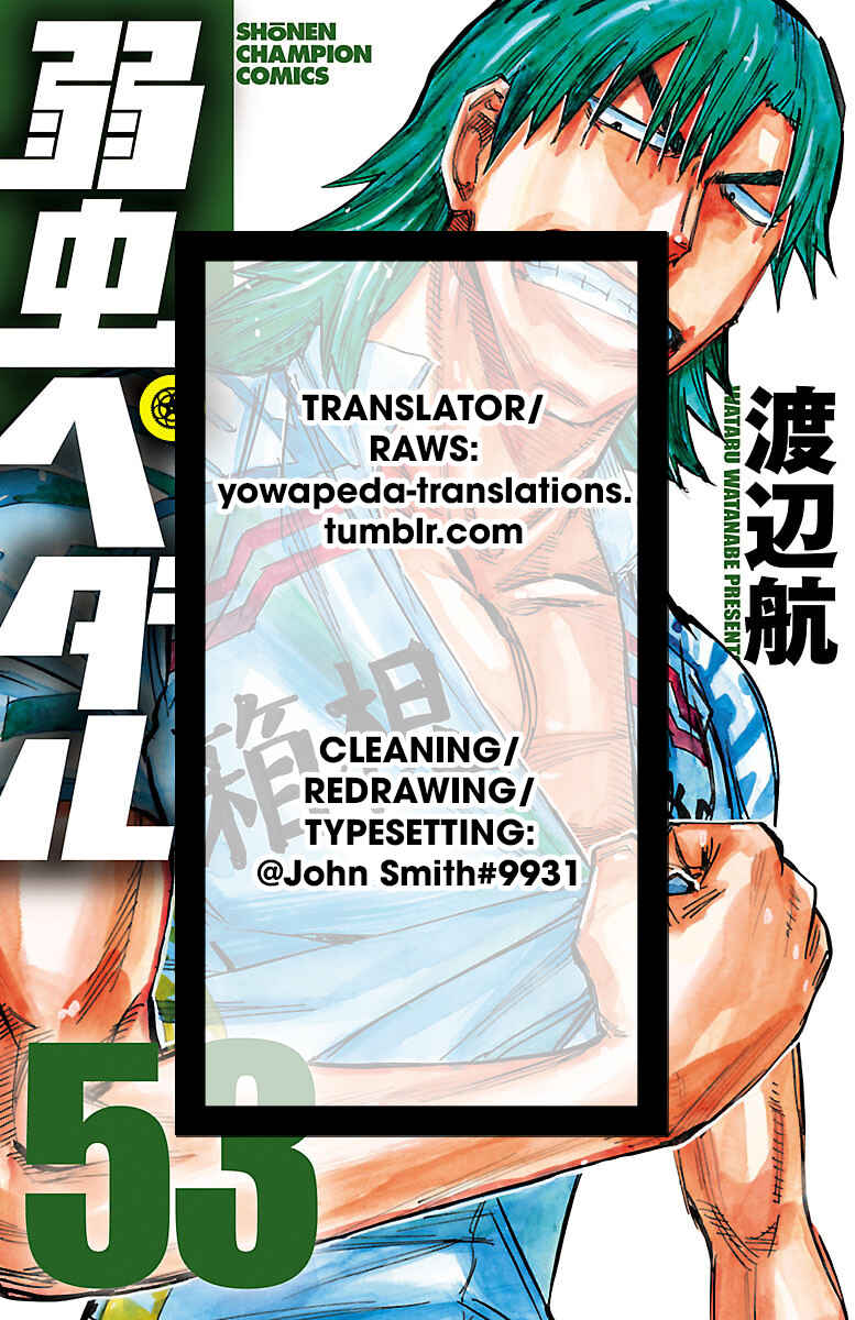 Page 17 Chapter 454 Yowamushi Pedal