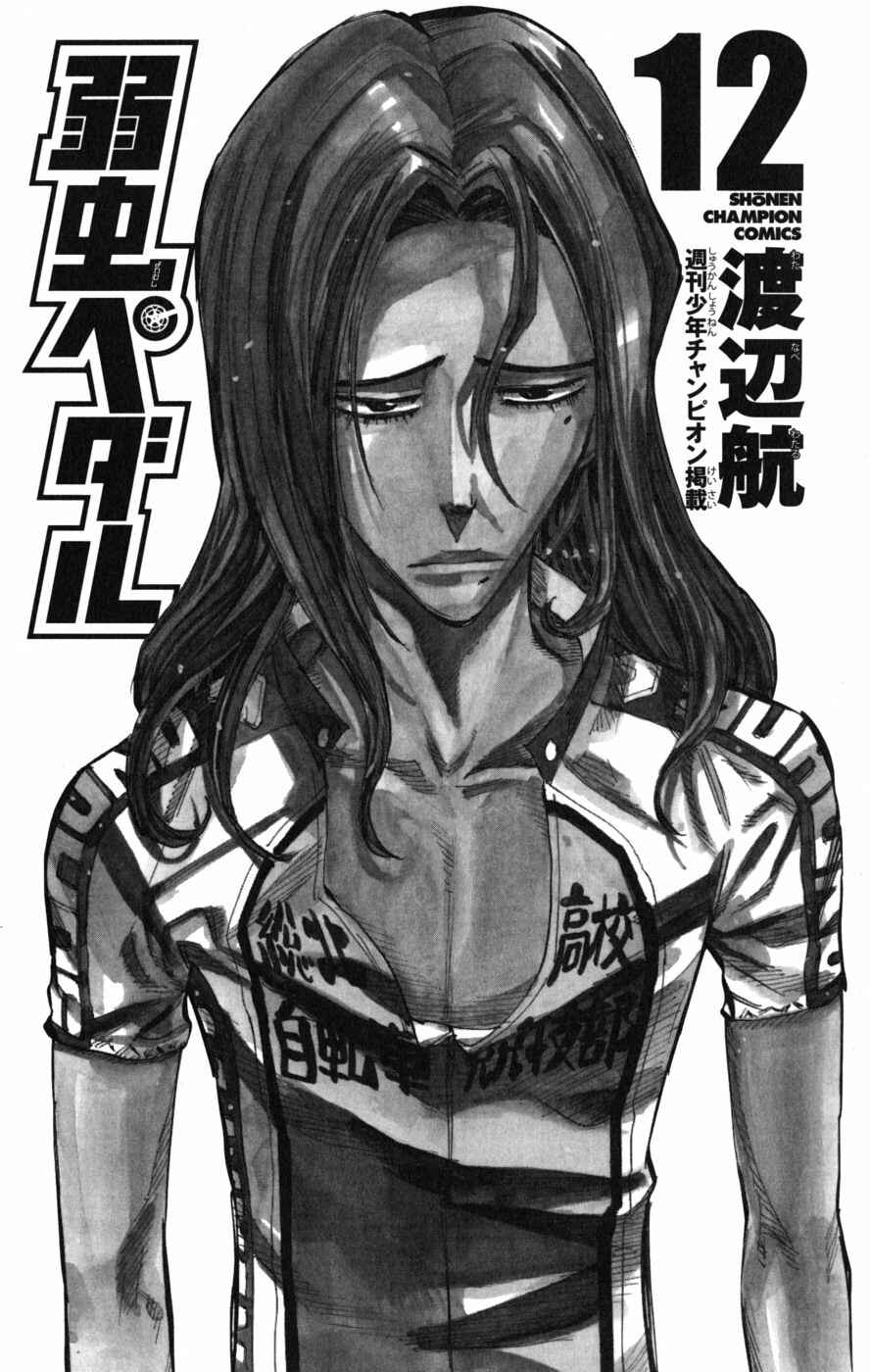 Page 3 Chapter 95 Yowamushi Pedal